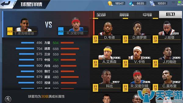 到球队的整 到球队的整